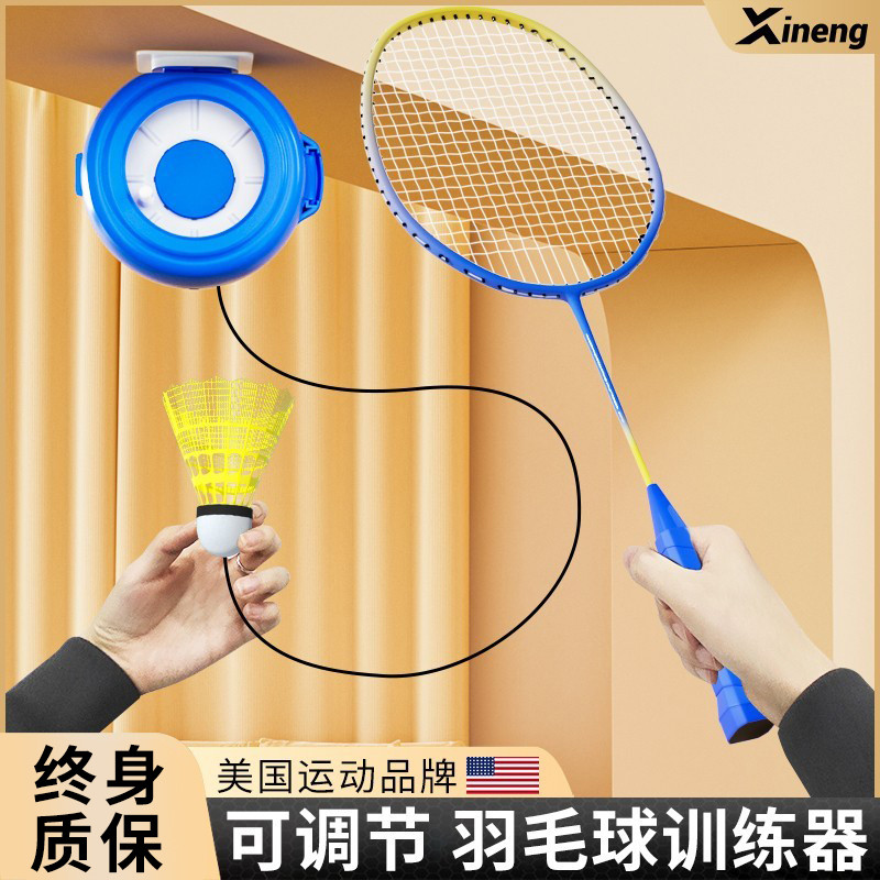 羽毛球拍单人训练器回弹自打神器室内一个人练习自动回旋儿童