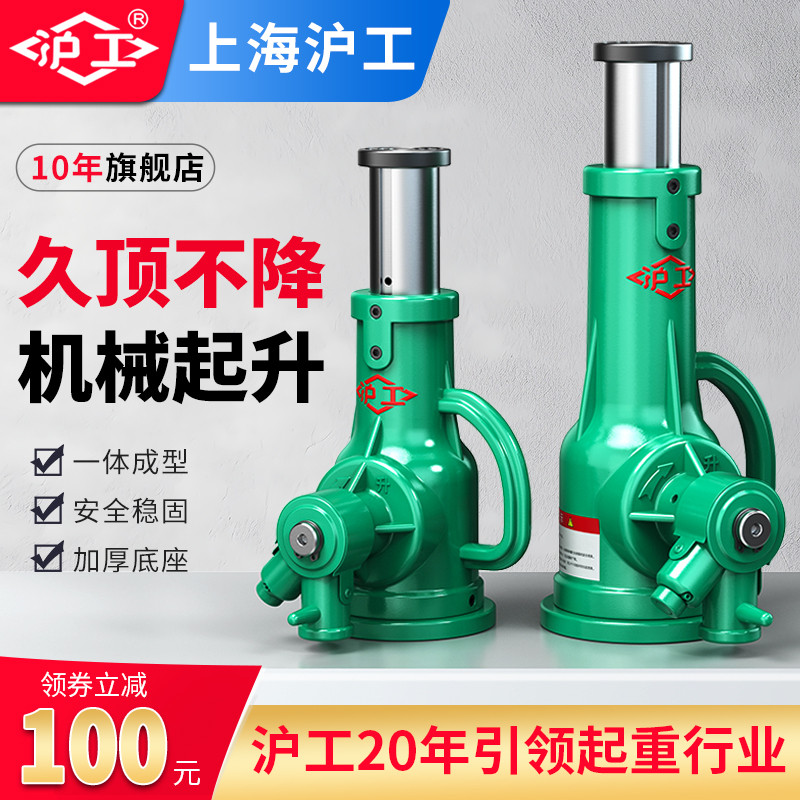 沪工螺旋千斤顶机械式立/顶手摇齿轮千斤顶5吨10吨3/50/32吨100