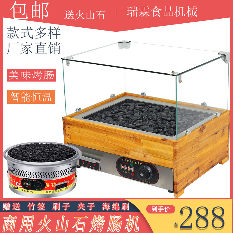 带玻璃罩电热烤肠机用电热烤肠机小型台式石头烤炉 燃气立