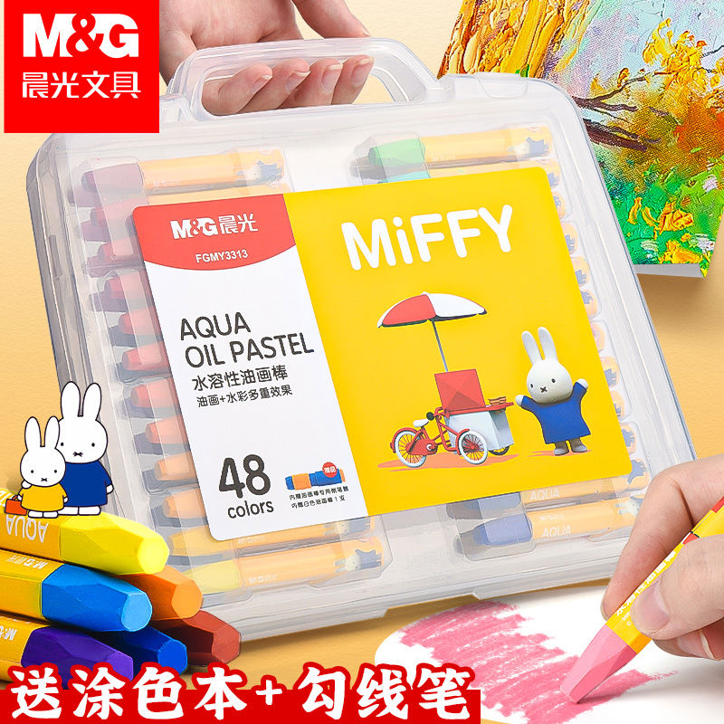 晨光油画棒儿童蜡笔不脏手水溶性旋转不粘手安全毒小学生美