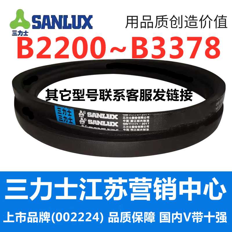 B3040B3048B3050B3073B3080B3099B3100B3120三力士三角带B型皮