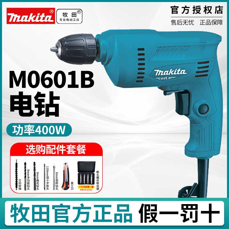 M0600B电钻手电钻220v电动螺丝刀家用手枪钻起子机电批M0601B