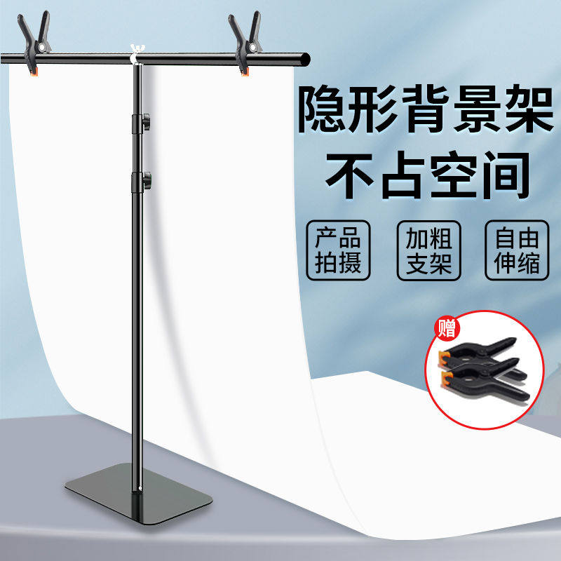 锐富图T型隐形摄影背景架拍照背景布PVC背景板背景挂布直播间
