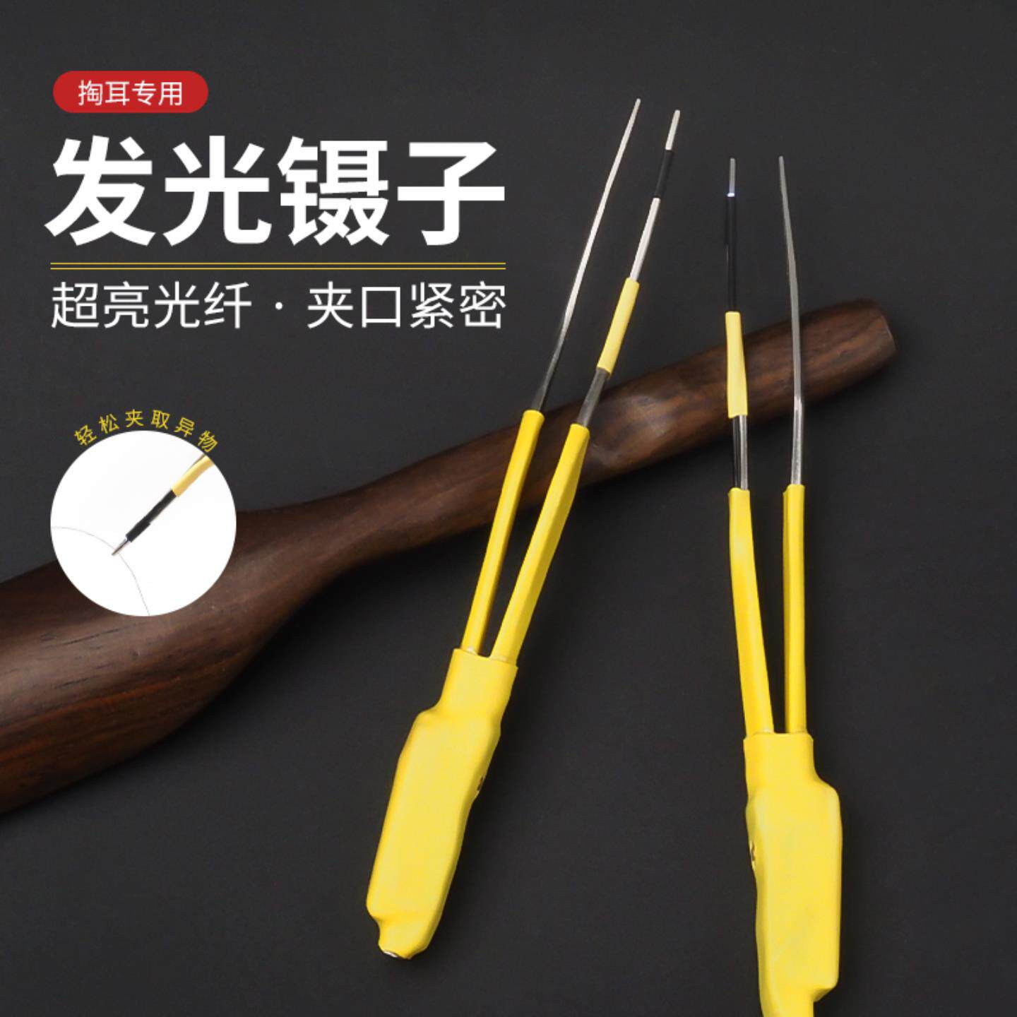 朵美净儿童掏耳勺耳屎镊子发光掏耳朵神器专业采耳工具光纤带灯