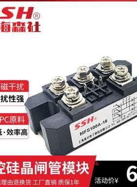 MFS100A1600V三相半控整流桥模块30A60A150A200A300A400A可控硅