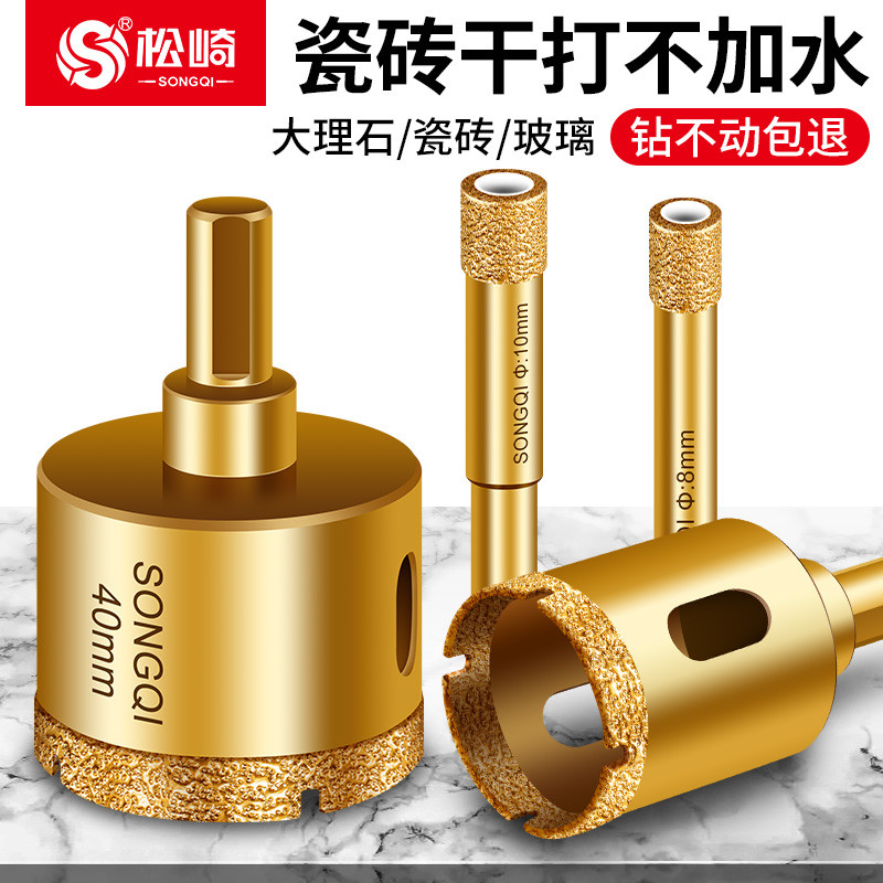 玻璃干钻岩板全瓷砖打孔神器金钢钻头大理石专用金刚砂开孔器