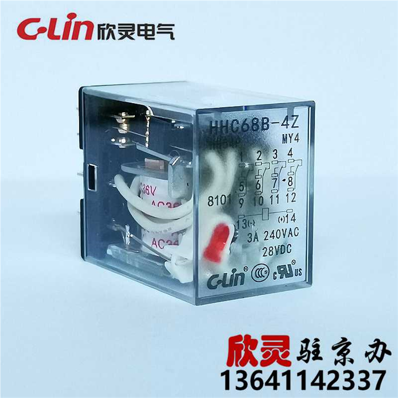 欣灵继电器H68B-4Z带灯AC36V HH54P MY4NJ 小型 电磁 中间