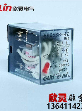 欣灵继电器H68B-4Z带灯AC36V HH54P MY4NJ 小型 电磁 中间