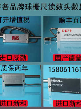 NEWALL球栅尺读数头SPHEROSYN2G读数头沈阳中捷镗床新和B60数