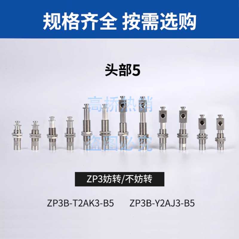 SMC金具ZP3B-T2AK3-B5ZP3B-T2AJ3-B5防转/不防转/侧进气系列