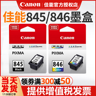 佳能打印机墨盒ts3380 3180 ts308 3480 mg2580s MG3080 MG2400 2