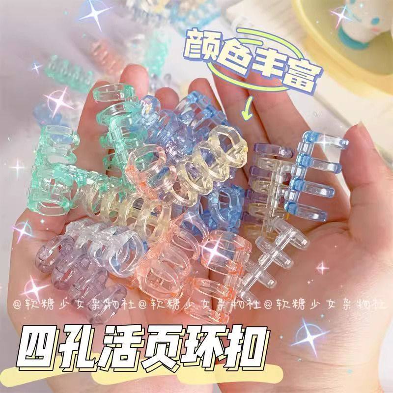 马卡龙色系4孔活页扣环diy自制线圈可拆卸装订成神器装订条夹子