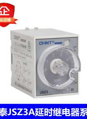 通电延时时间继电器JSZ3A-B ACD 220VDC24V380V5秒3060秒10分