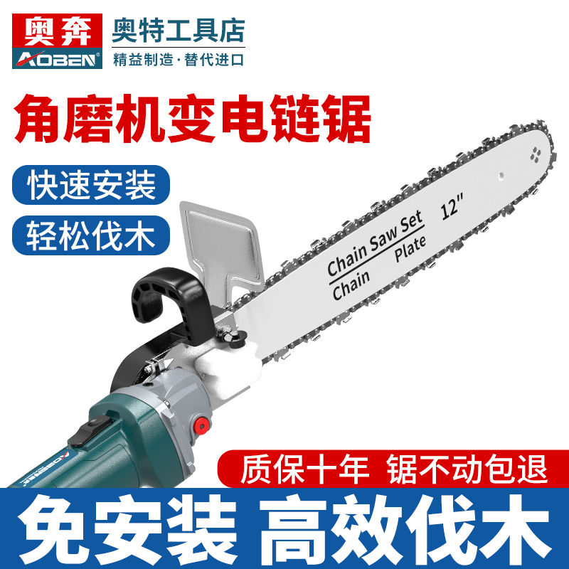 角磨机改装电链锯电锯家用小型手持12寸迷你万能伐木锯木工切割机