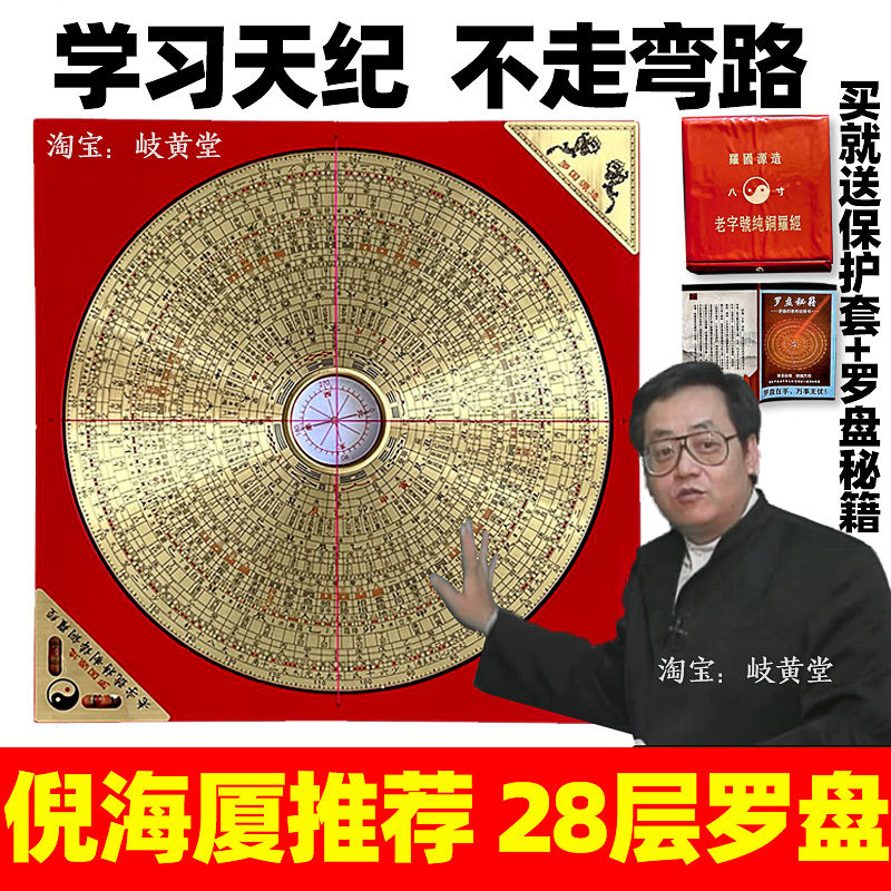 倪师视频同款罗经正罗盘高精度专业高级综合盘指南针纯铜摆件