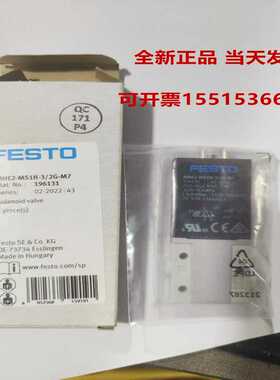 适用~FESTO 费斯托 196131 MHE2-MS1H-3/2G-M7 高速高频电磁阀 色