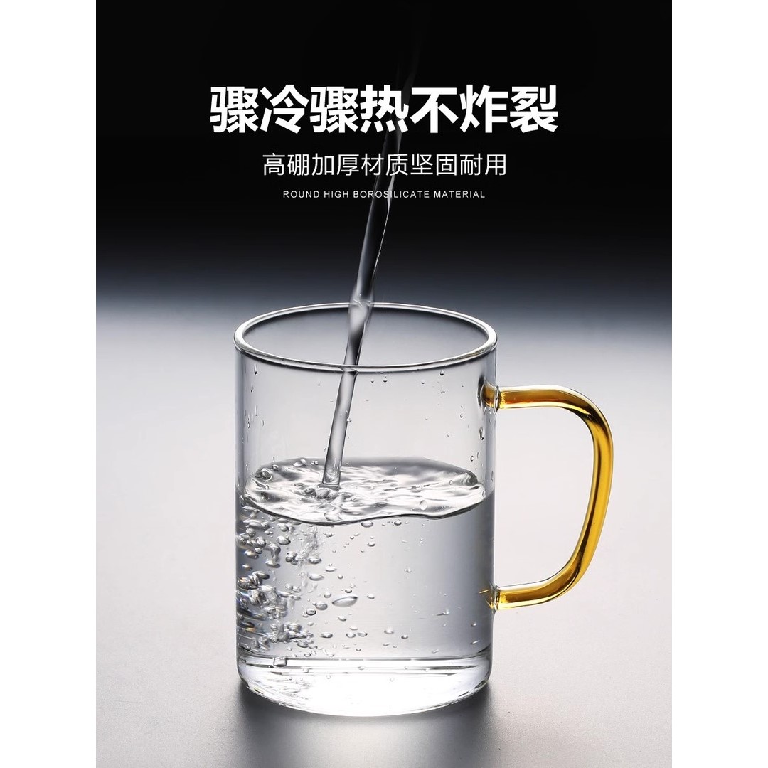 透明玻璃杯水杯家用耐高温带把高硼硅泡茶杯子平底男女喝绿茶茶杯