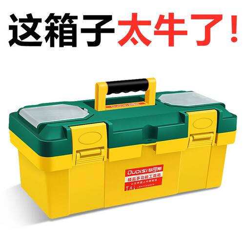 工具箱手提式大号塑料五金工具箱家用多功能维修工具收纳箱车