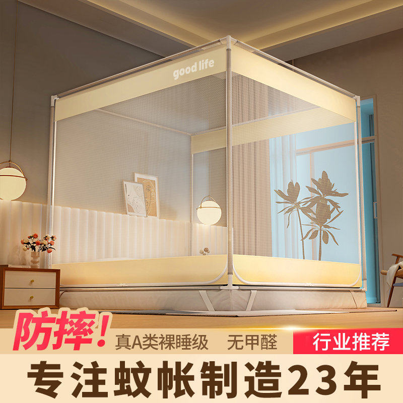 蚊帐家用卧室婴儿童防摔防蚊全底高级免安装单人床蒙古包2025新款