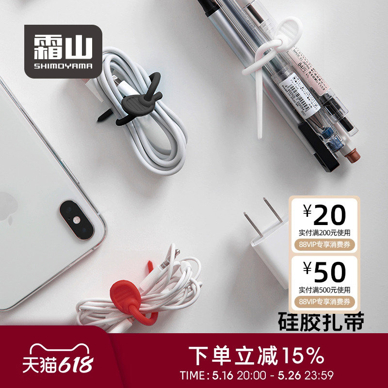 霜山硅胶扎带食袋封口器卡扣绕线器耳机数据线理线器捆扎带
