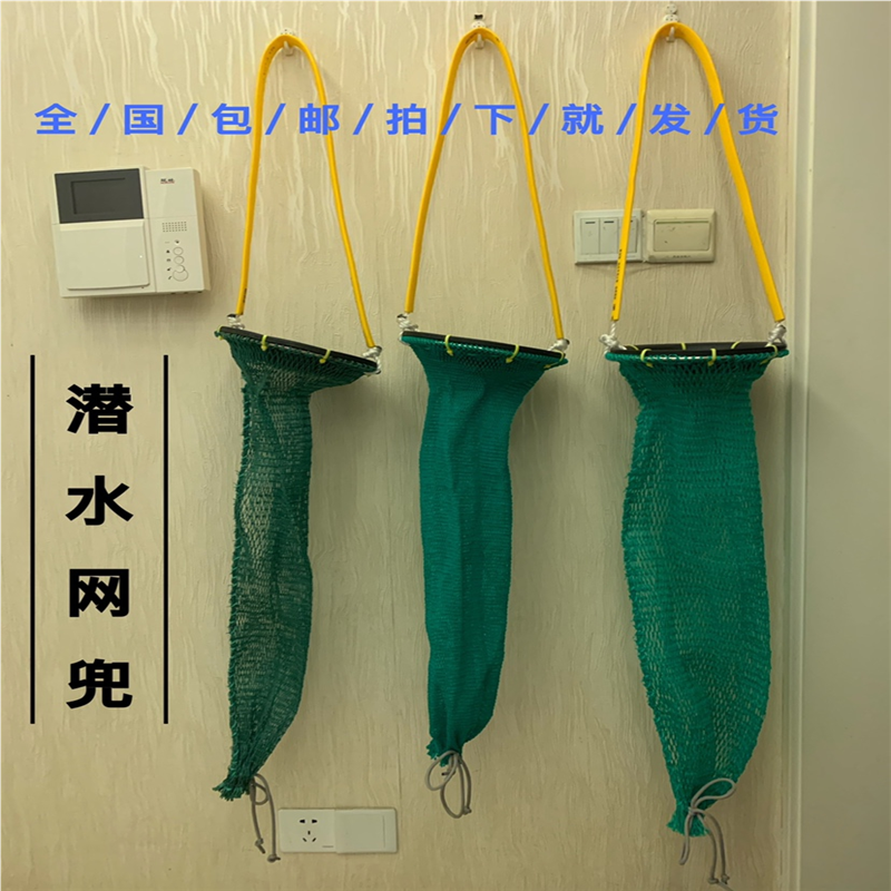 潜水专用网兜网袋赶海户外装鱼渔护鱼鱼护防爬出抓螃蟹八爪鱼