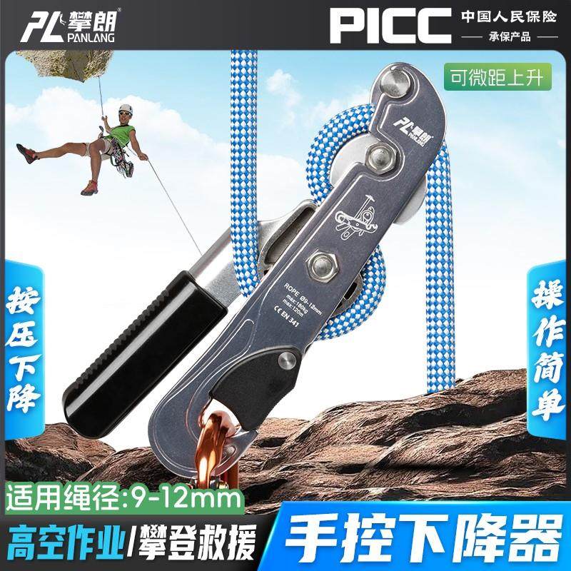 高空作业下降器手控下降器攀岩索降缓降器蜘蛛人专用工具攀登装备