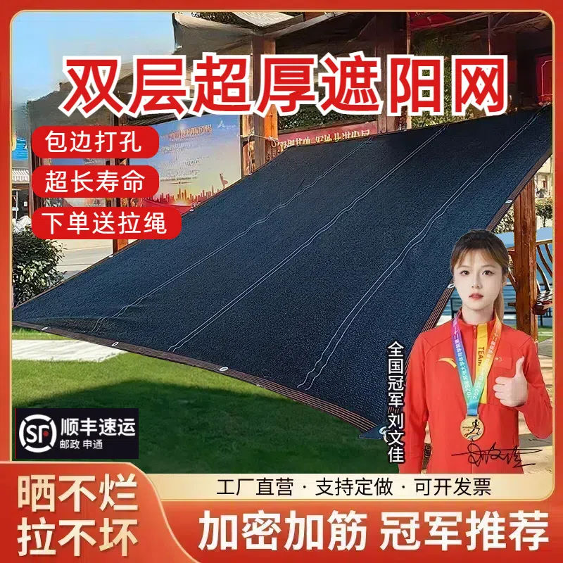 双层遮阳网防晒网加密加厚防紫外线太阳网黑网隔热车棚家庭院