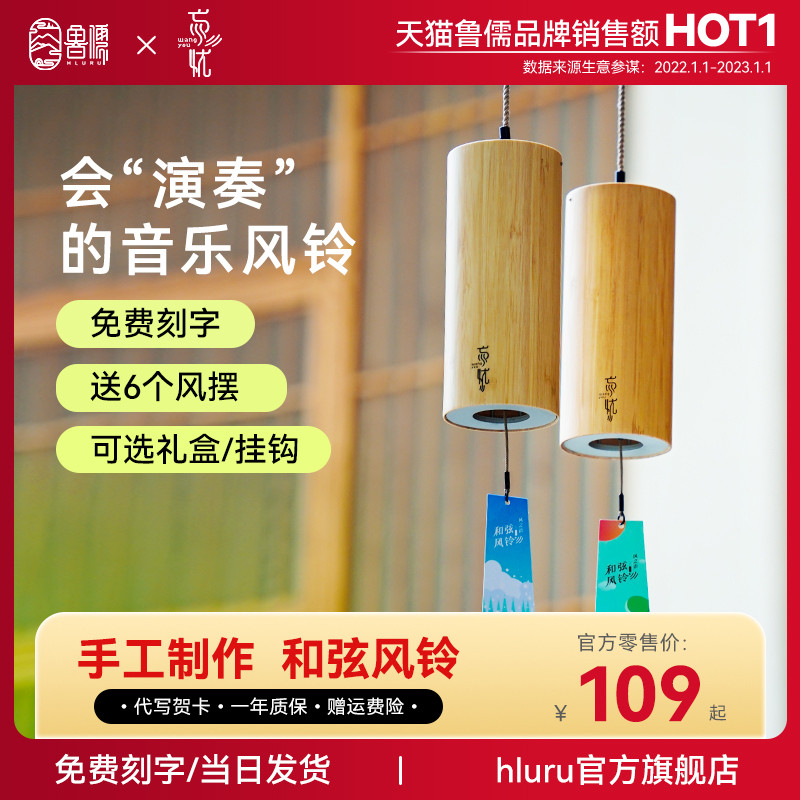 四季和弦风铃挂饰室内日式治愈音乐能量户外小众高级竹子冥想