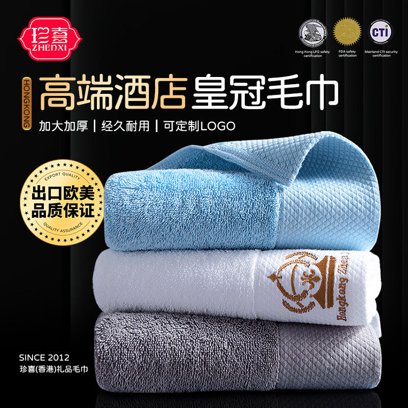 五星级酒店专用白加大毛巾浴巾小方巾纯棉宾馆冬季加厚定制印LOGO