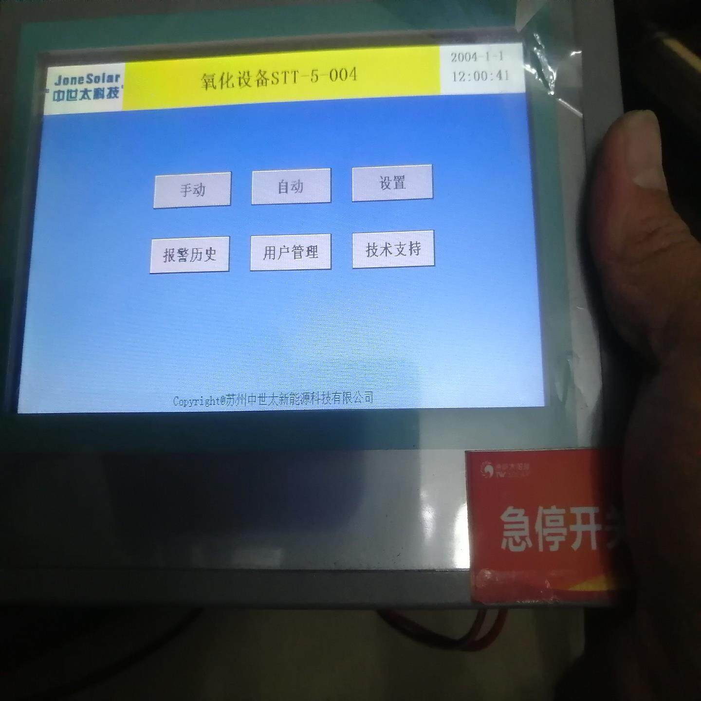 原装西门子触摸屏smart700ie7寸648-0bc1--议价商品