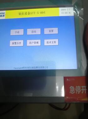 询价~触摸屏smart700ie 7寸 648-0bc1