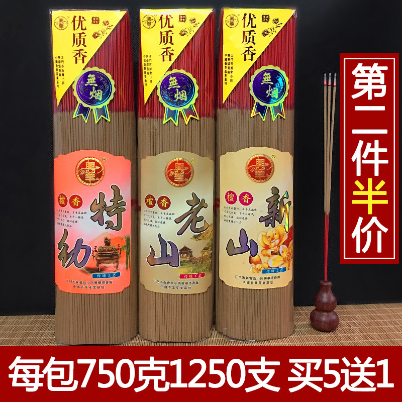 供佛香纯天然檀香家用烟香香火供香上香供香拜佛香烧香拜佛