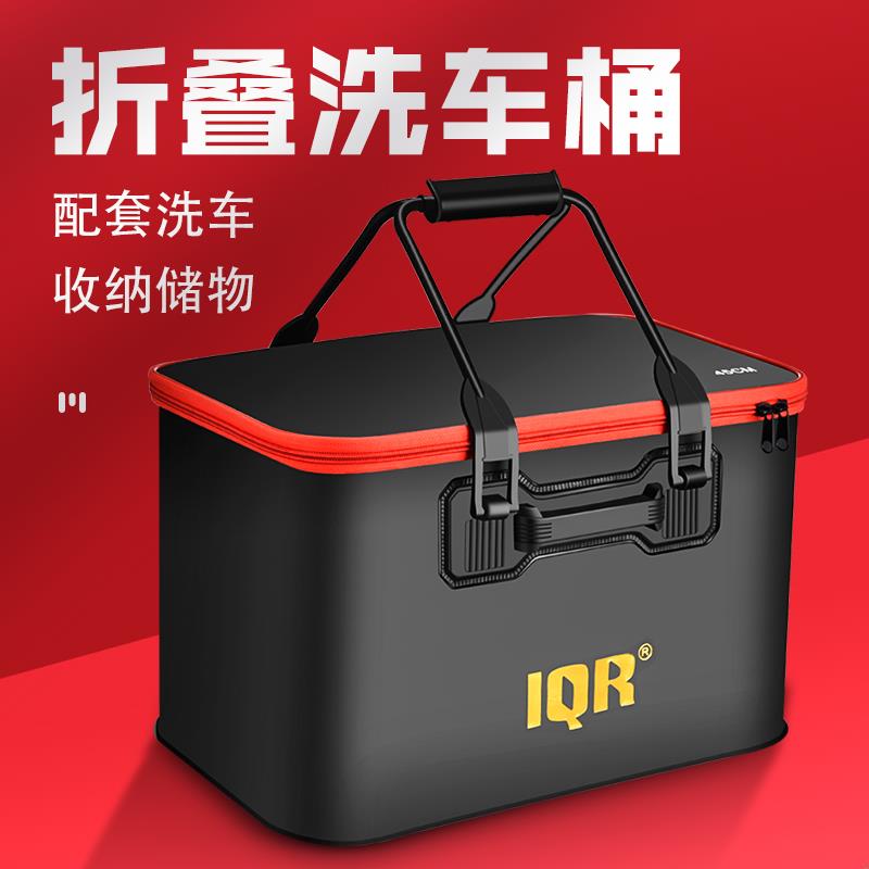 IQR新款车载多用洗车水桶大号折叠伸缩桶汽车用收纳箱 加厚钓