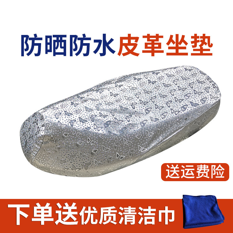 电动车坐垫套踏板摩托车座垫电瓶车皮座套防水防晒座椅套通用