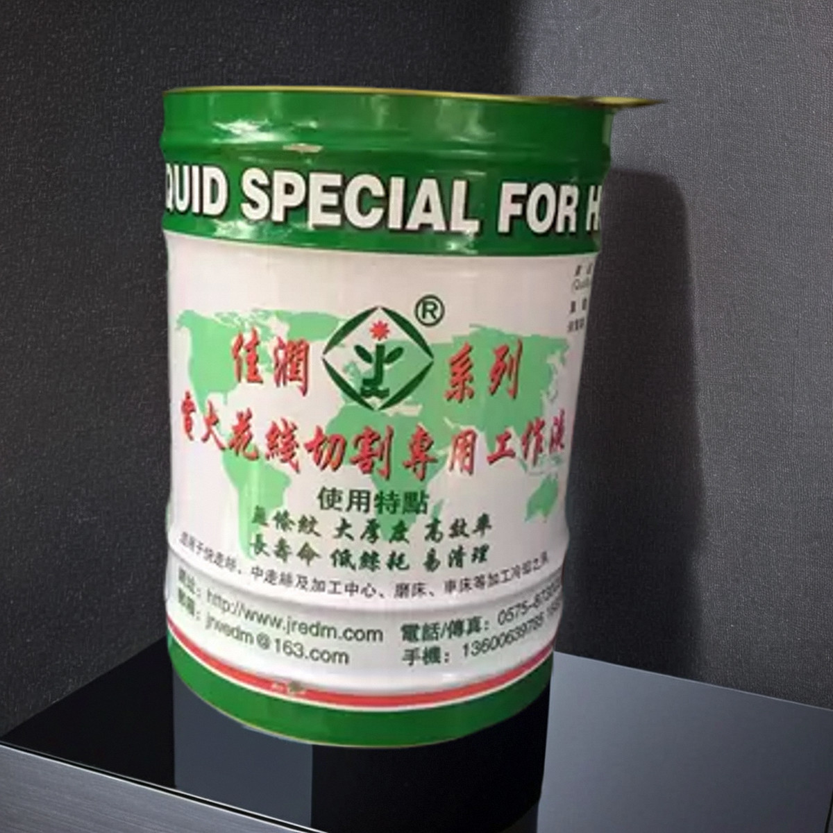 原厂直供佳润JR1A切削液冷却水基环保型线切割用工作液可开增票