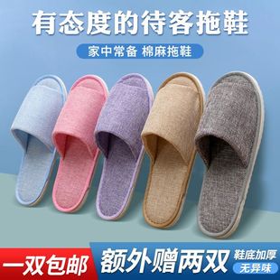10双一次性拖鞋 待客拖鞋 酒店专用家用防滑可洗澡居家客人鞋 子夏季