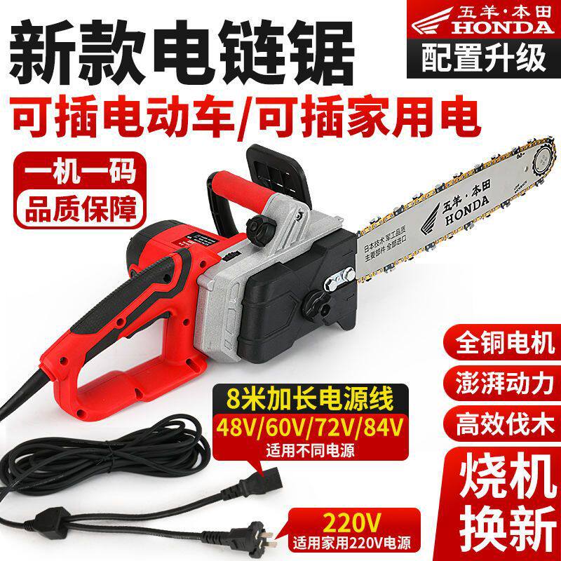 德国进口五羊冠普森电锯大功率电瓶车伐木锯两用锯48V-220V插电式