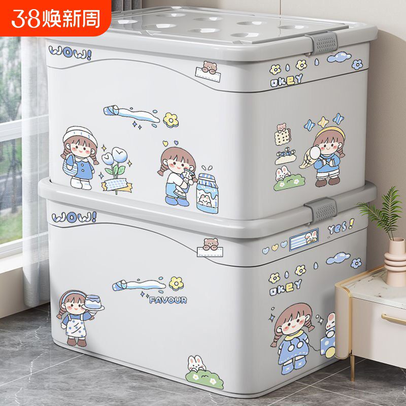 大容量收纳箱家用衣服玩具衣柜被子储物盒学生宿舍卡通塑料整理箱