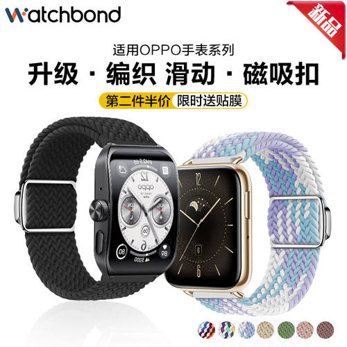 适用OPPO watch3手表4Pro表带OPPO Watch X2mini磁吸扣编织滑扣