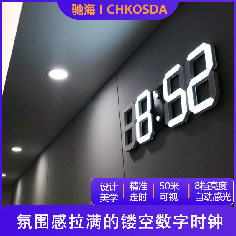 网红镂空电子钟表挂钟客厅个性创意大气现代轻奢led数字时钟