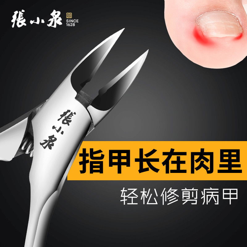 沟专用指甲刀炎指甲剪刀修脚刀具套装工具斜口鹰嘴指甲钳子