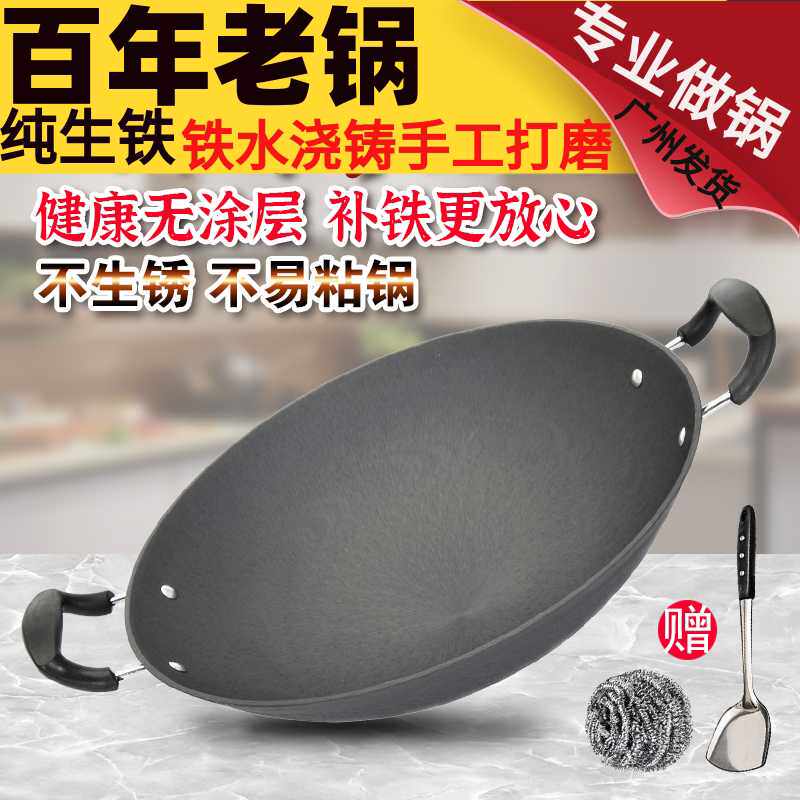生铁锅传统老式铁锅家用炒锅涂层铸铁锅双耳炒菜锅尖底锅燃