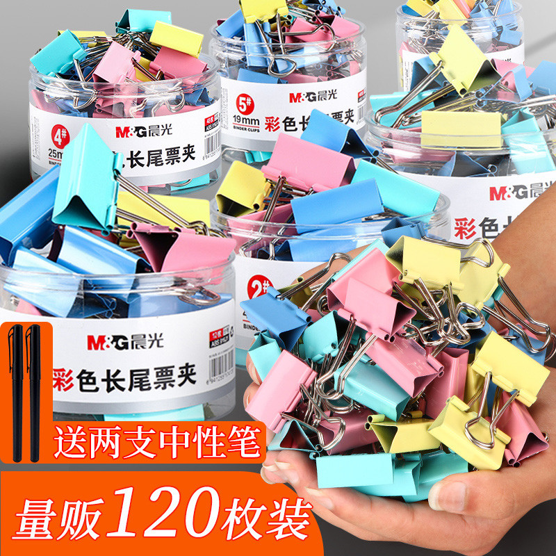 晨光文件夹子金属长尾夹票据夹书夹子燕尾夹铁夹子大号办公装