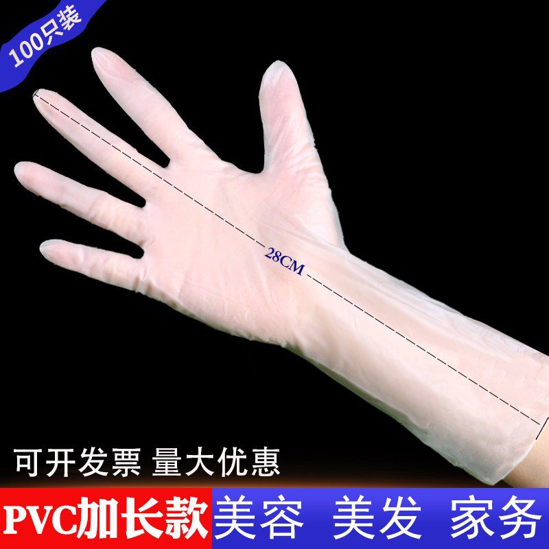 一次性PVC手套100只盒装美容按摩洗头发廊专用塑胶透明加长防