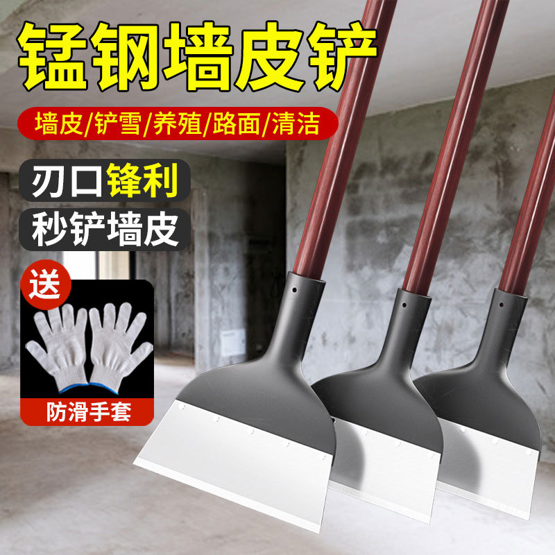 铲墙神器铲墙皮专用工具铲刀清洁刀刮腻子铲粪装修铲灰地面铁