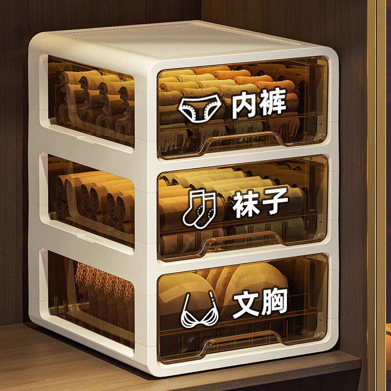 抽屉式内衣收纳盒家用衣柜内裤袜子三合一分隔神器贴身衣物柜子