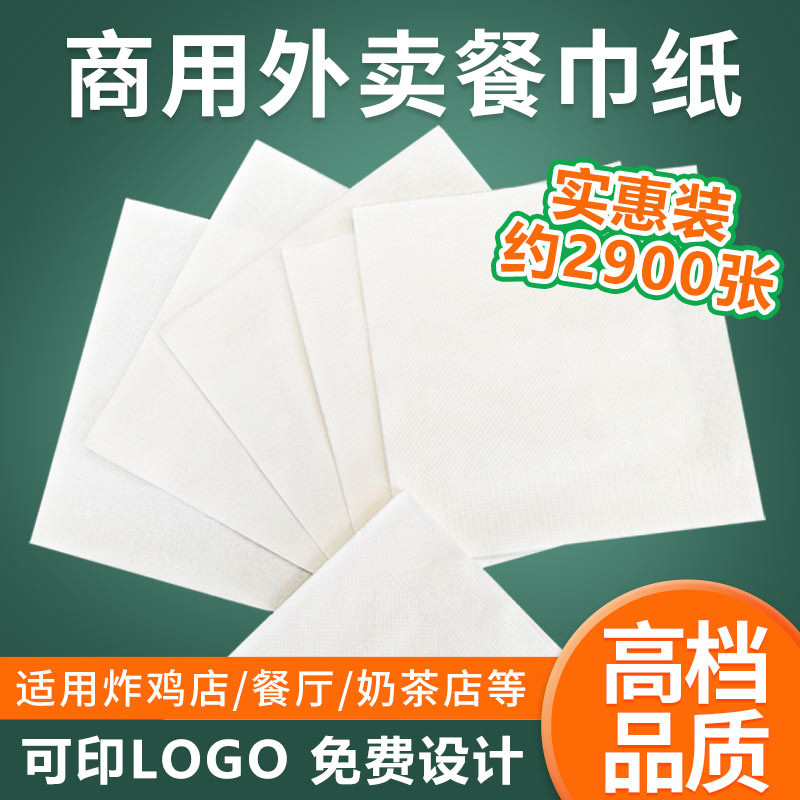 纸巾定制可印logo餐巾纸抽纸用正方形整箱散装酒吧饭店餐厅