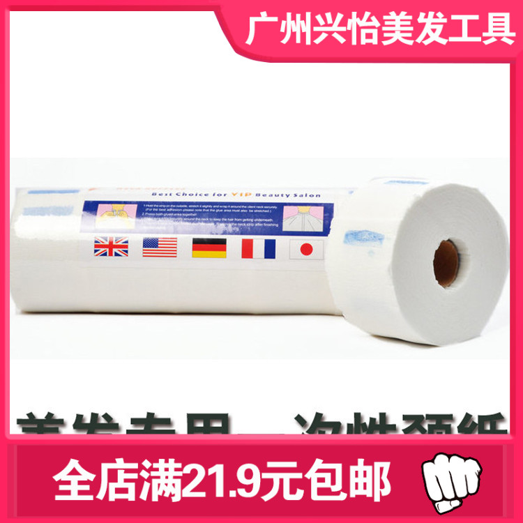 美发用一次性剪发围脖纸围布护颈纸发廊烫发专用理发店工具包邮