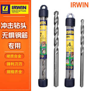 丹麦IRWIN钻头冲击钻钻头 硬质合金石屎钻瓷砖打墙水泥混凝土