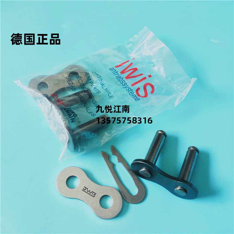 海德堡印刷机配件SM/cd102 收纸链条扣 德国链条接头非原装